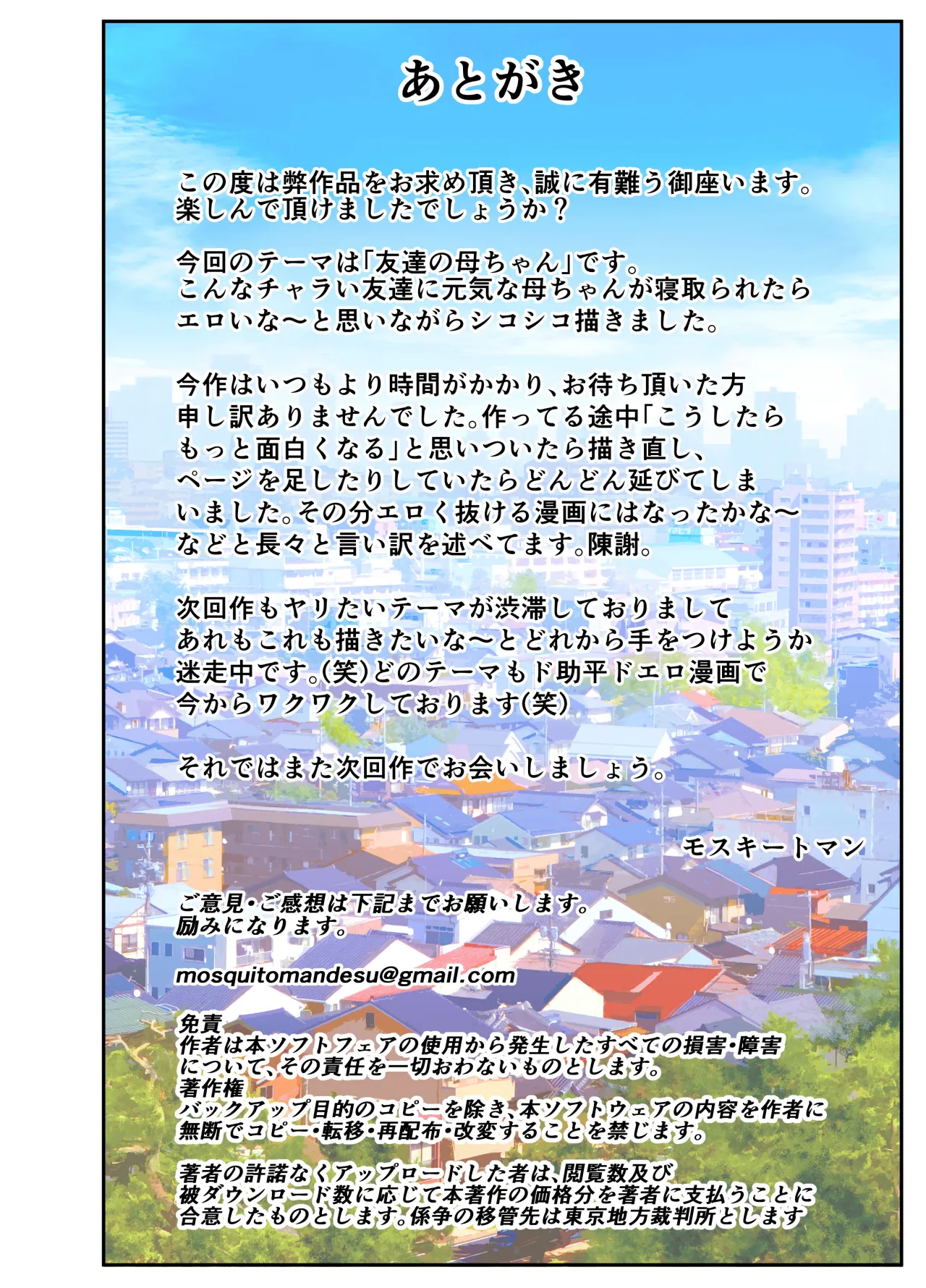 Okaa-san Itadakimasu w 42