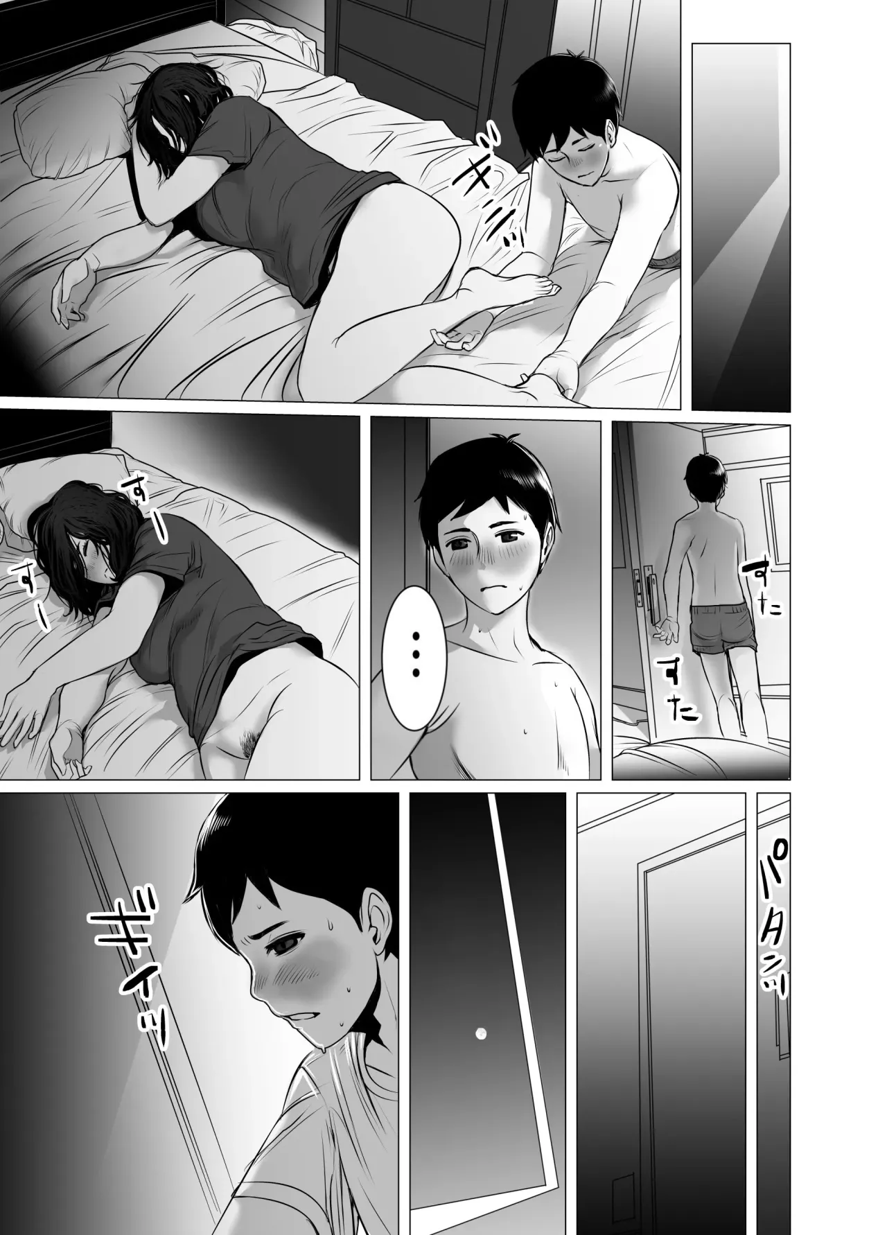 Okaa-san wa You to Machigaeru dakara Boku mo Machigaeru 16