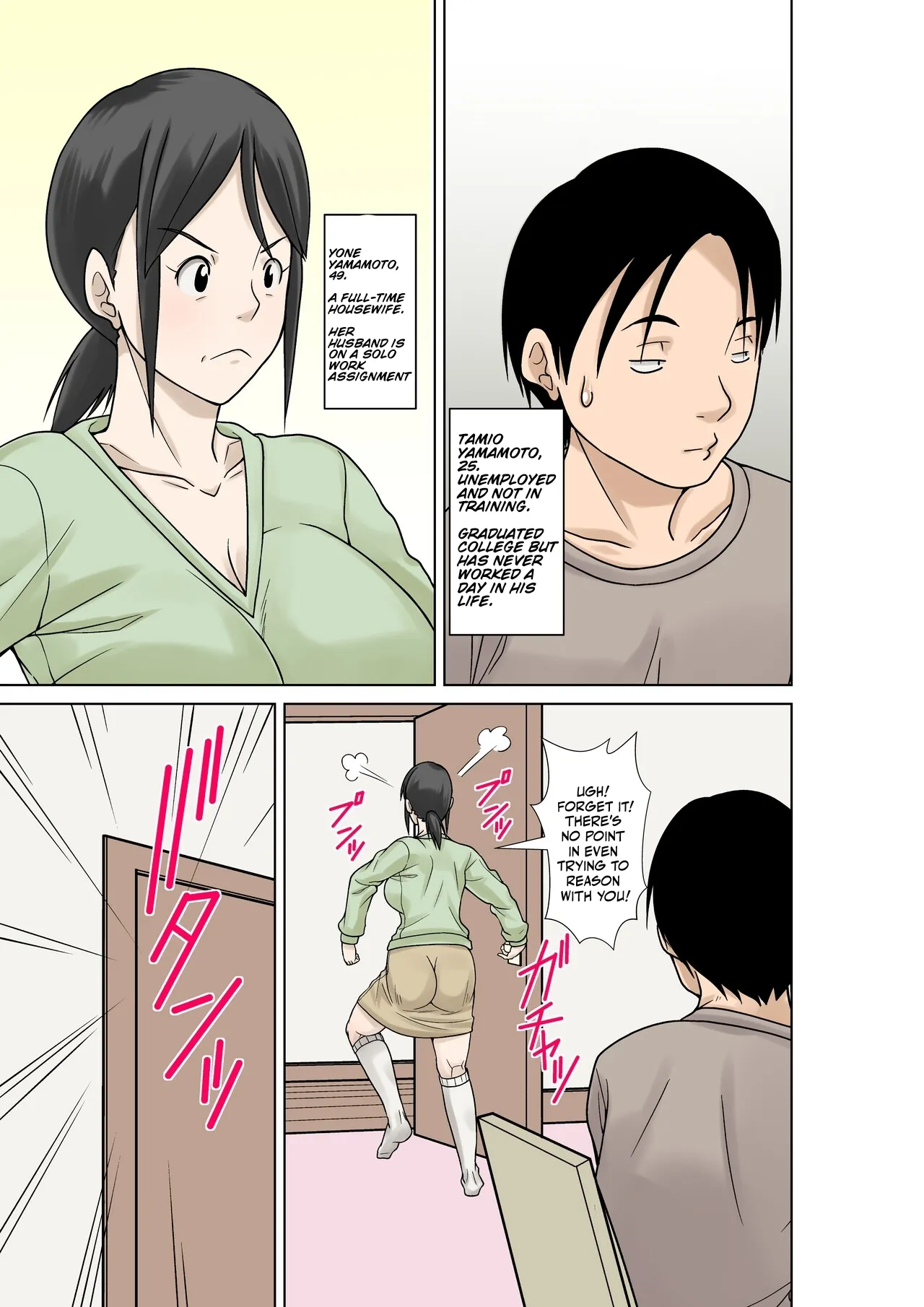 Okaasan ga Kossetsushita no de Musuko no Ore ga Kaigosuru 3