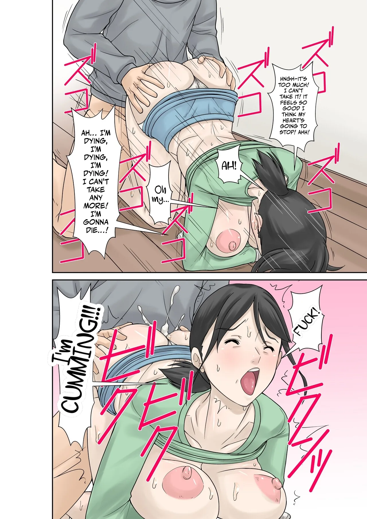 Okaasan ga Kossetsushita no de Musuko no Ore ga Kaigosuru 48