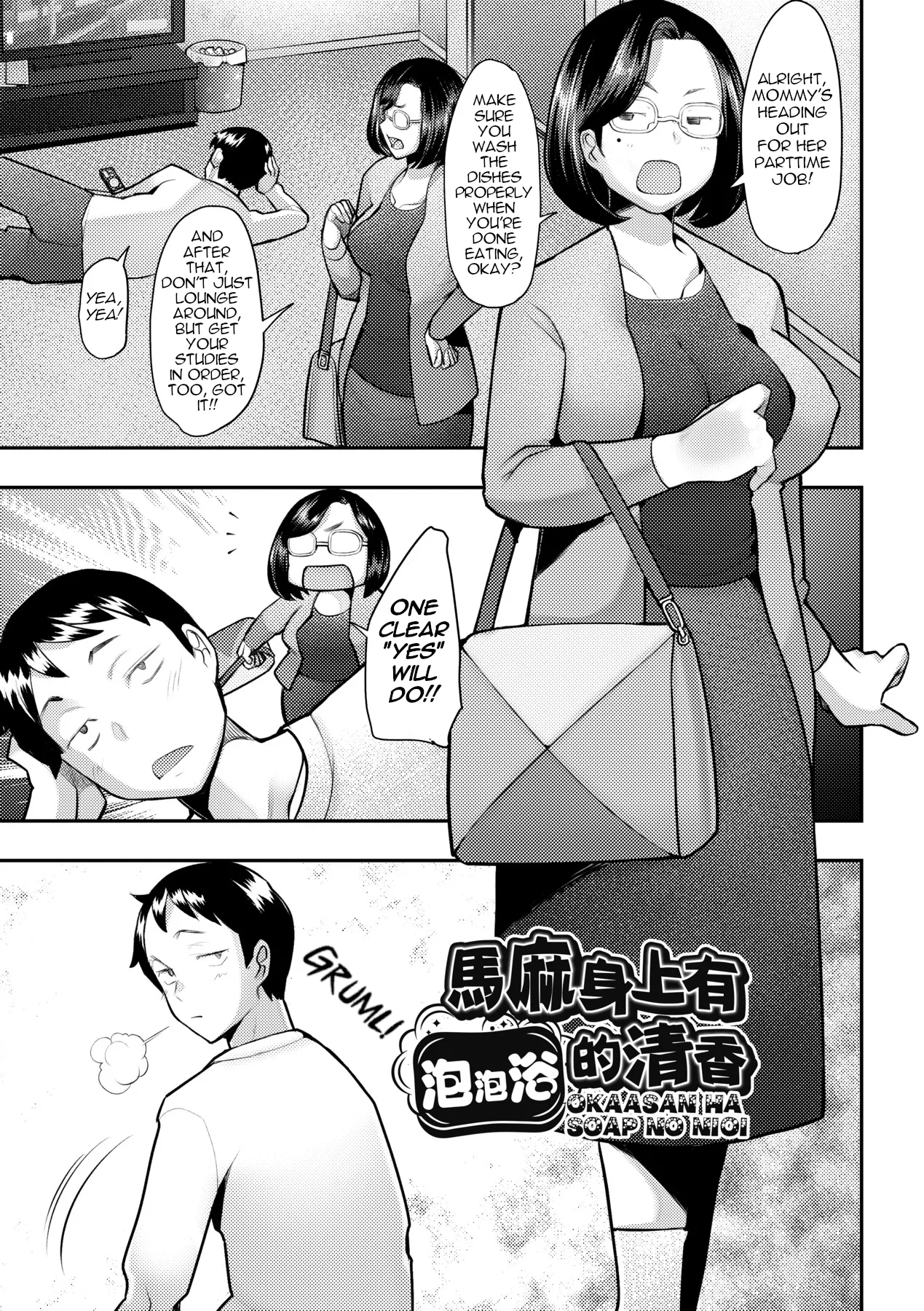 Okaasan Ha Soap No Nioi - Decensored 1