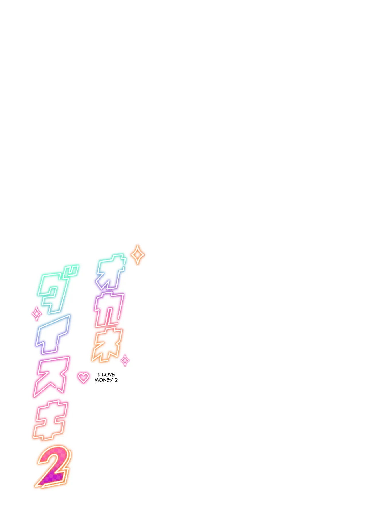 Okane Daisuki 2 - Colorized 51