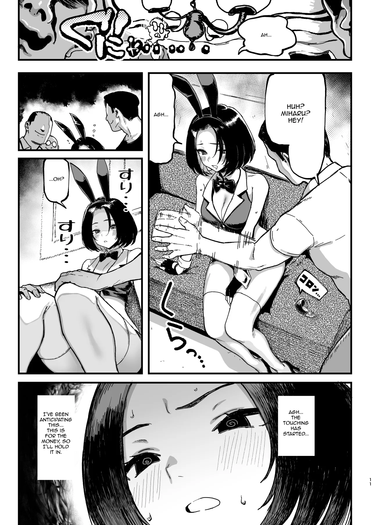 Okane Daisuki 2 - Decensored 11