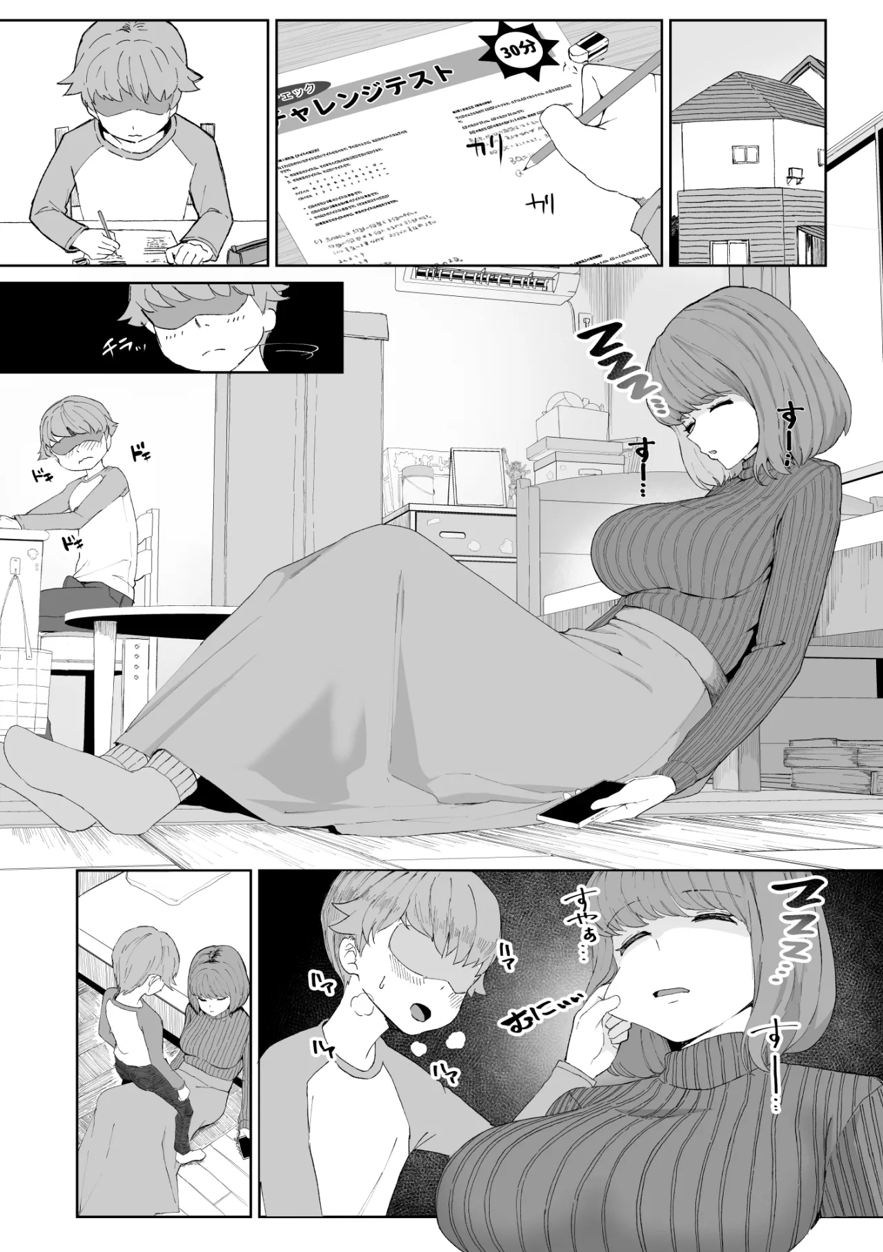 Okina Ko [Katei Kyoushi] 2