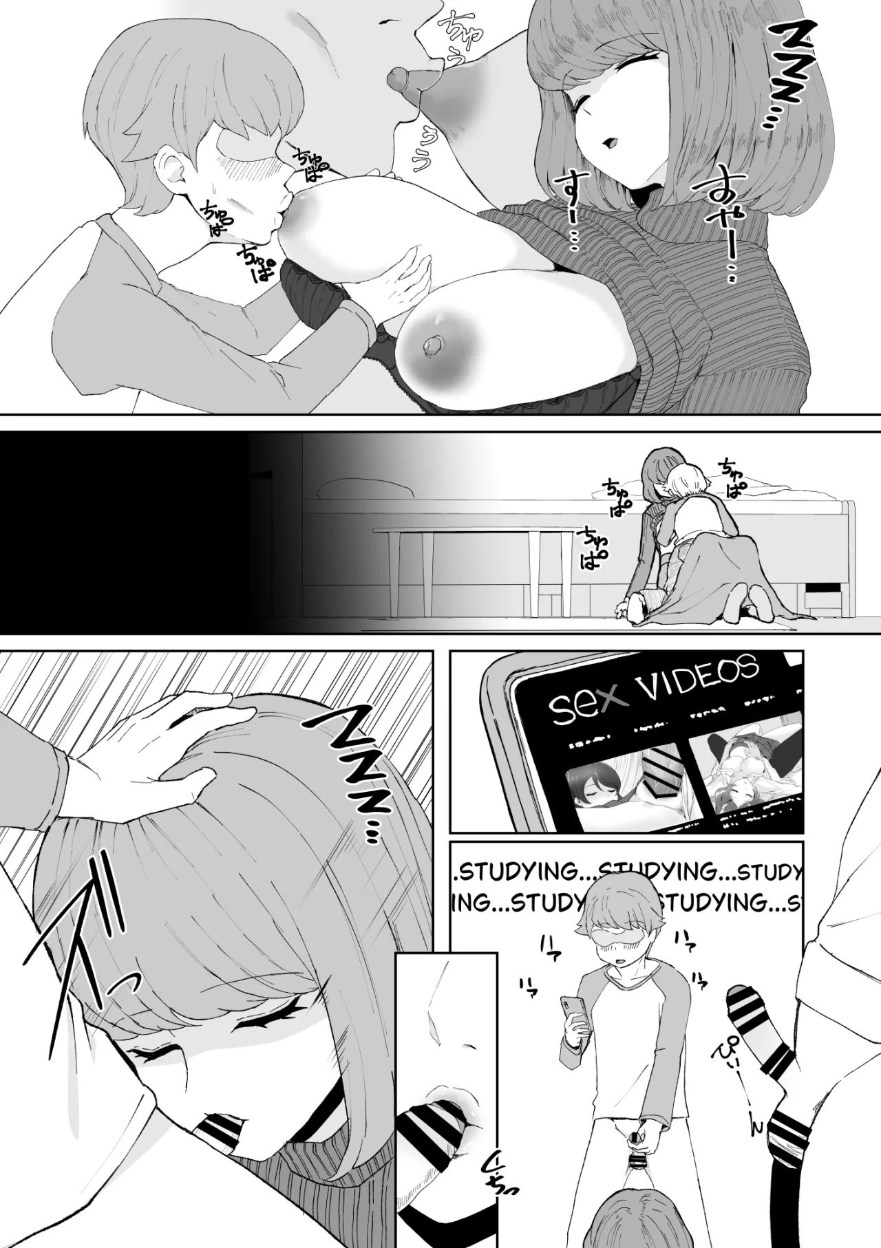 Okina Ko [Katei Kyoushi] 4