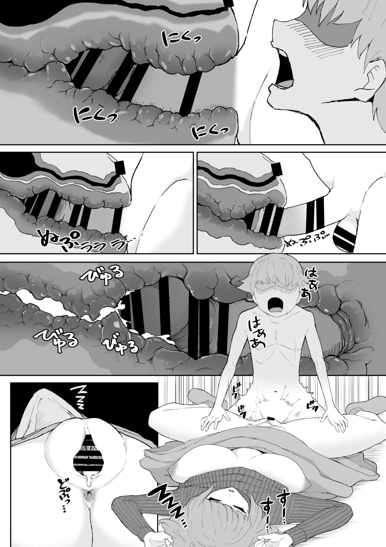 Okina Ko [Katei Kyoushi] 10