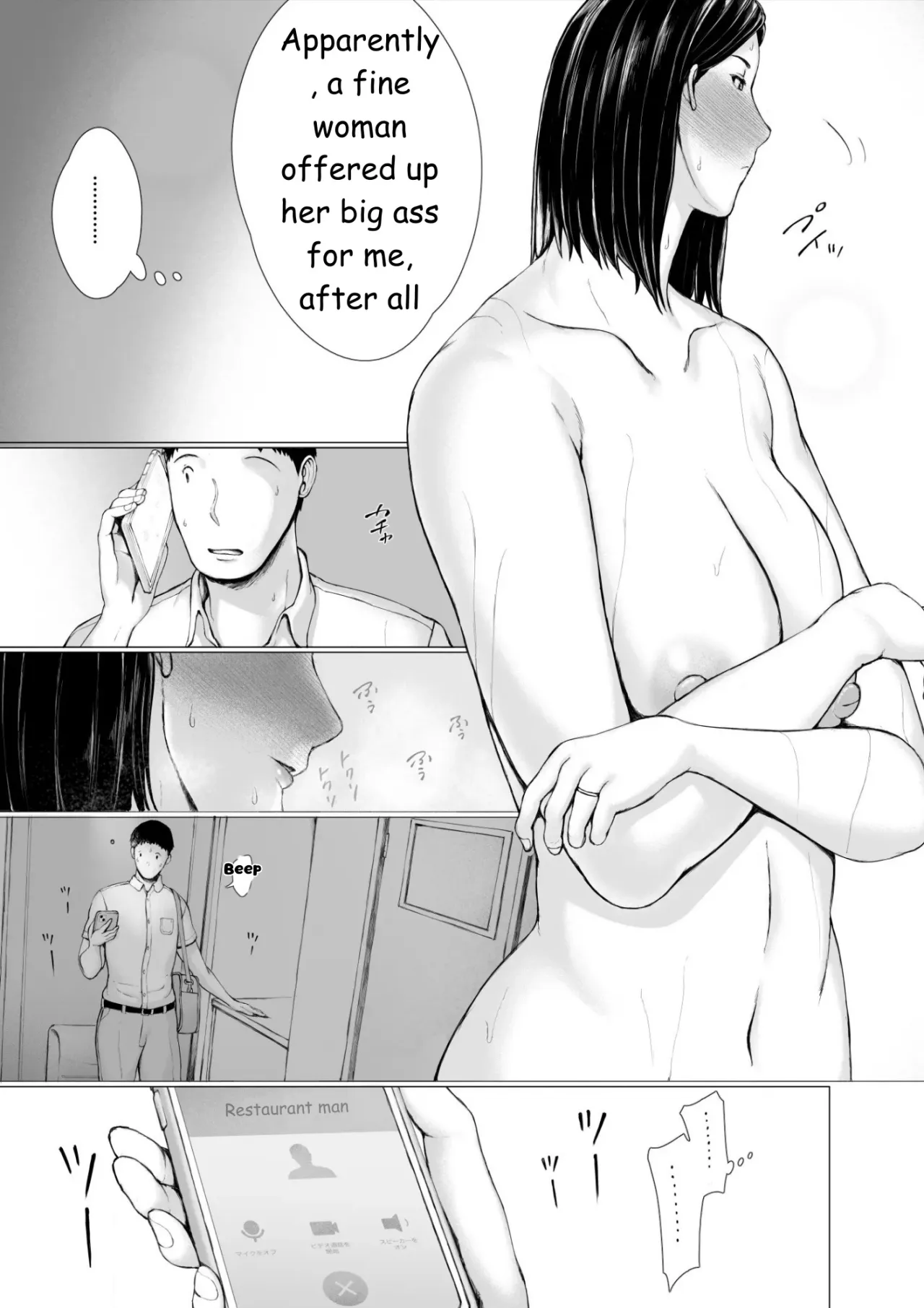 Oku-san Hitoban Damatte Washi ni Dakareena 104