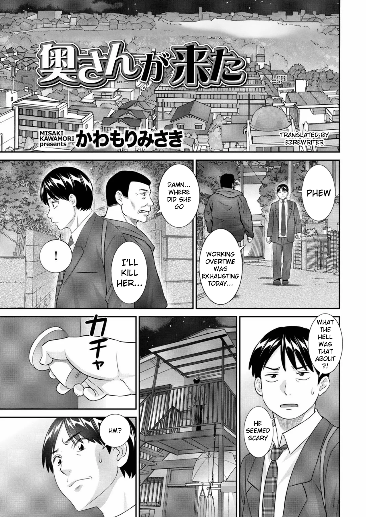 Okusan ga kita 1