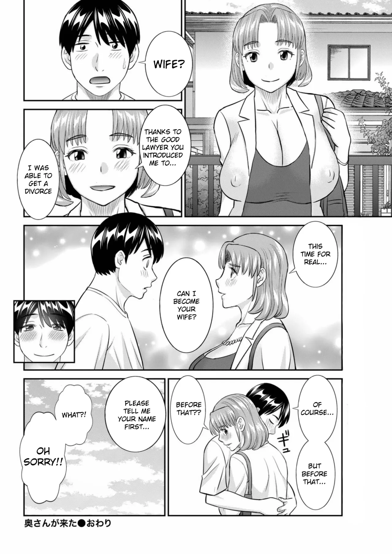 Okusan ga kita 20