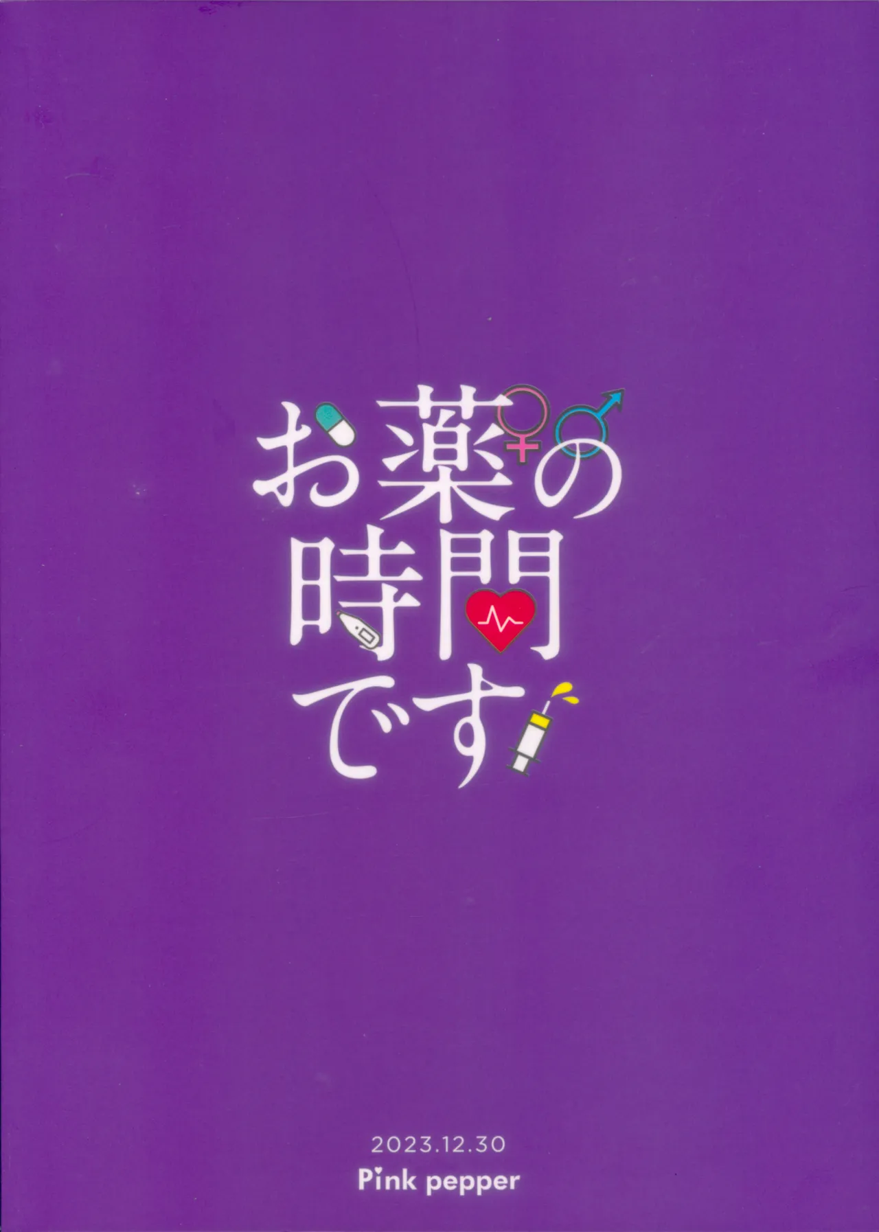 Okusuri no Jikan desu! 26