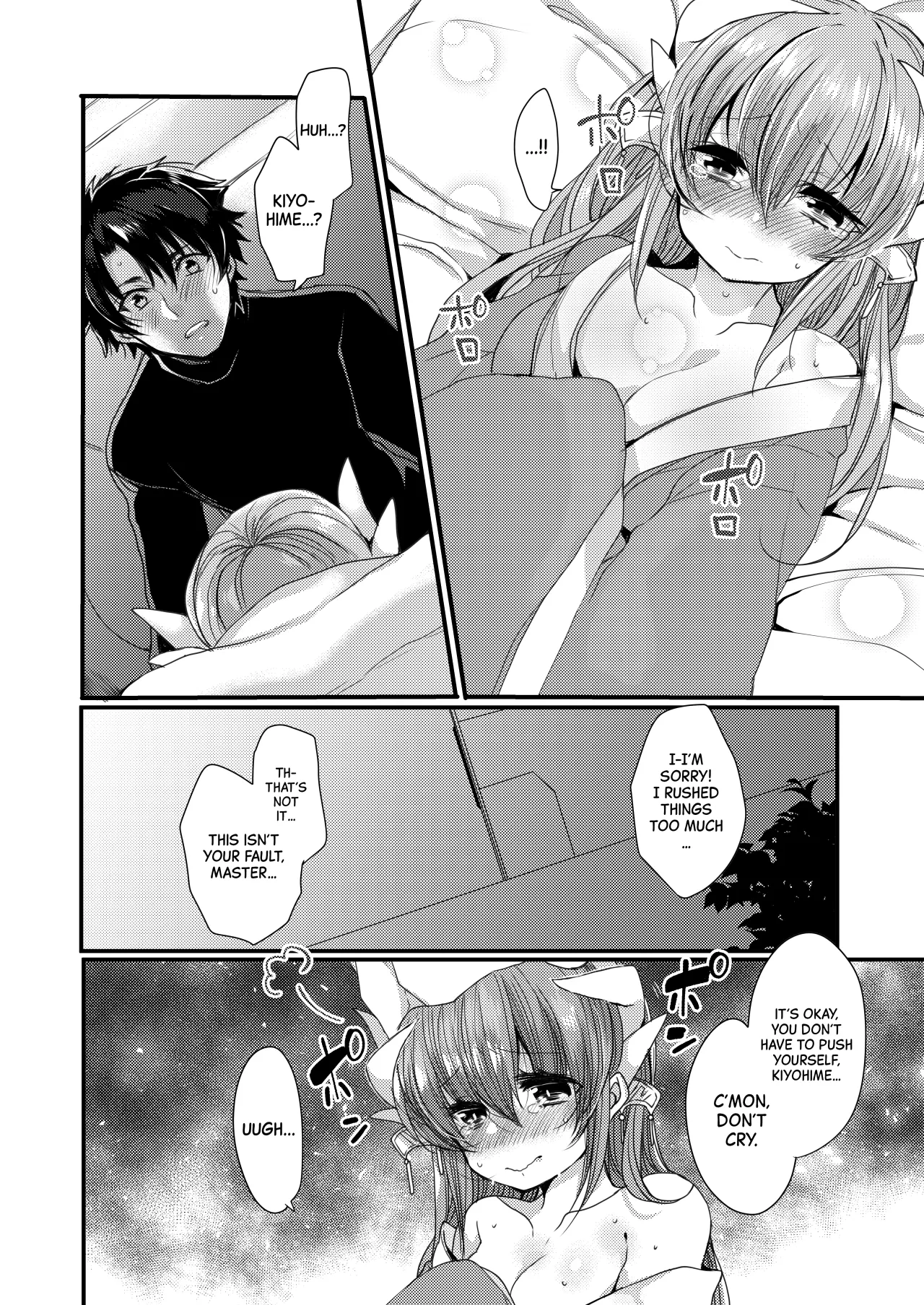 Omoeba Tokeru Netsu 5