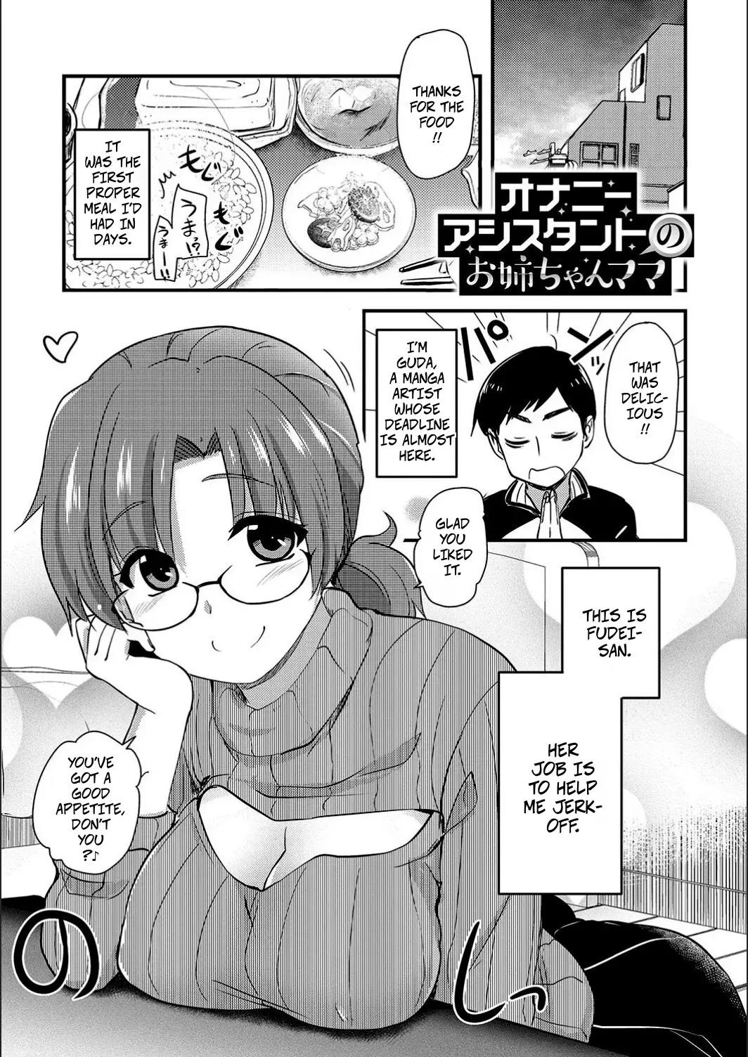 ONA-ASSI! ~Ero Mangaka no Onanie o Tetsudau Shigoto~ Ch. 4 1