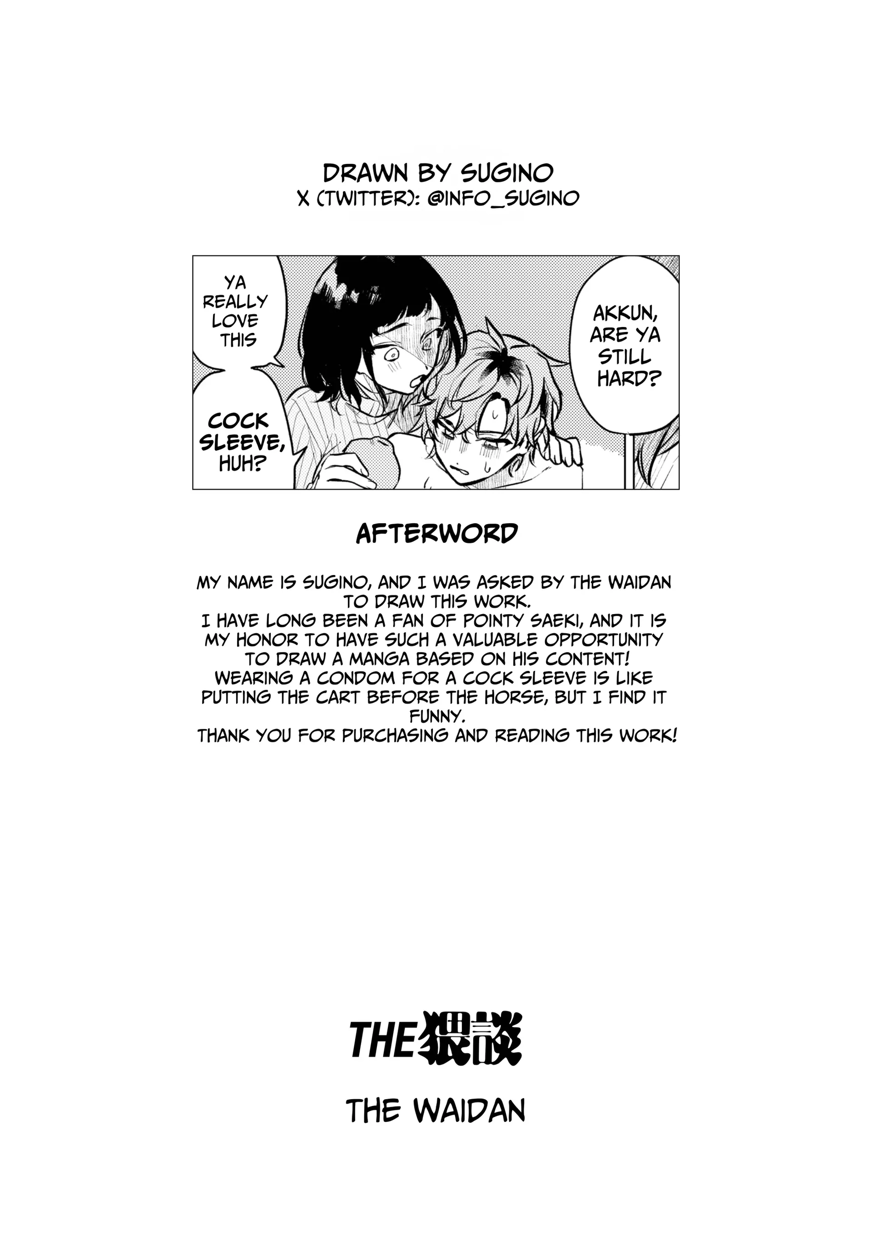 Onaho nanka ni makehen mon! 62