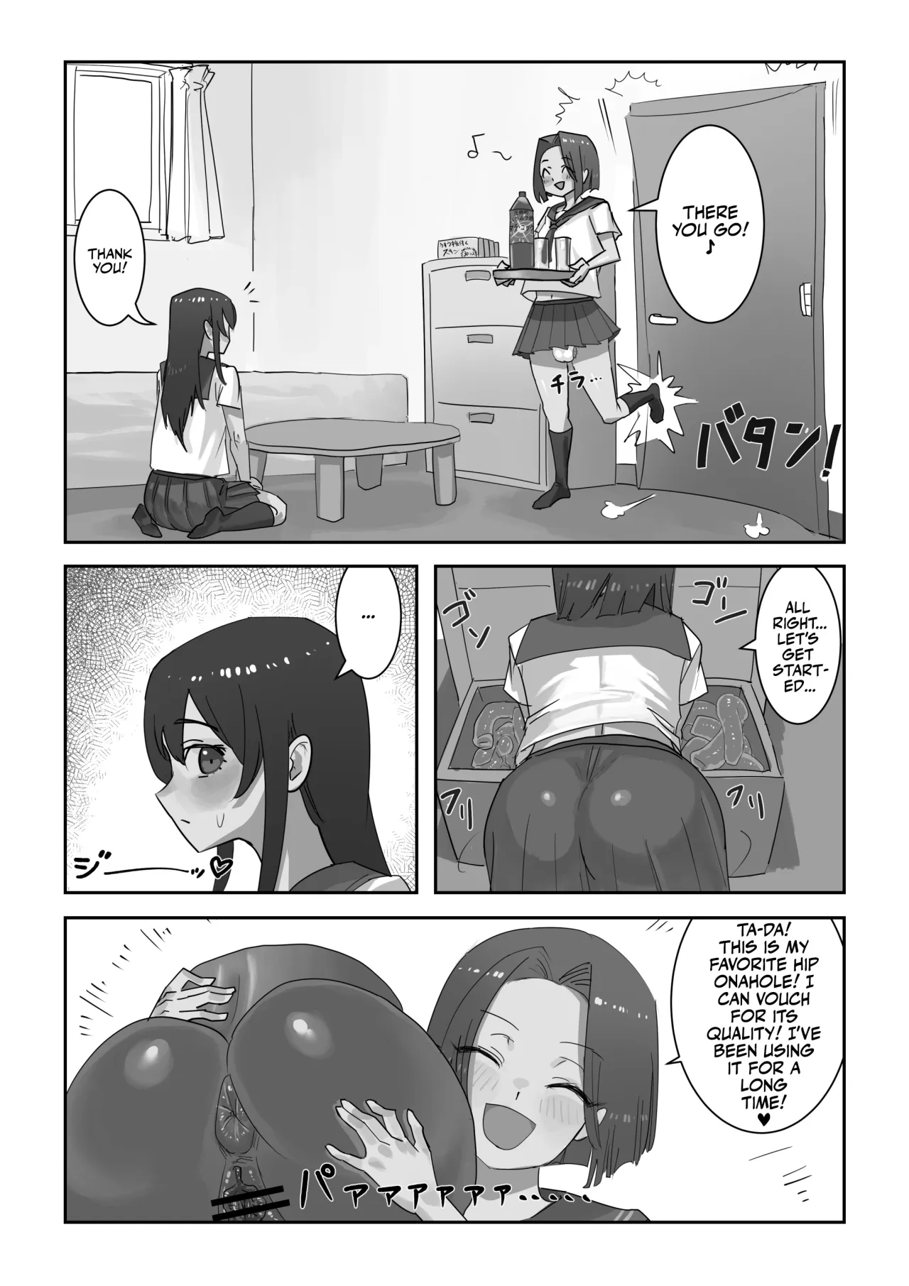 Onahole After School 7