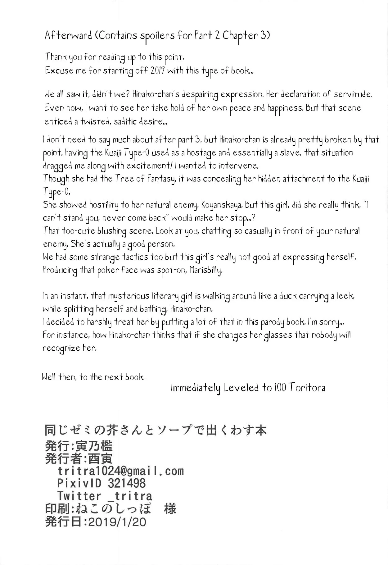 Onaji Semi no Akuta-san to Soap de Dekuwasu Hon 23