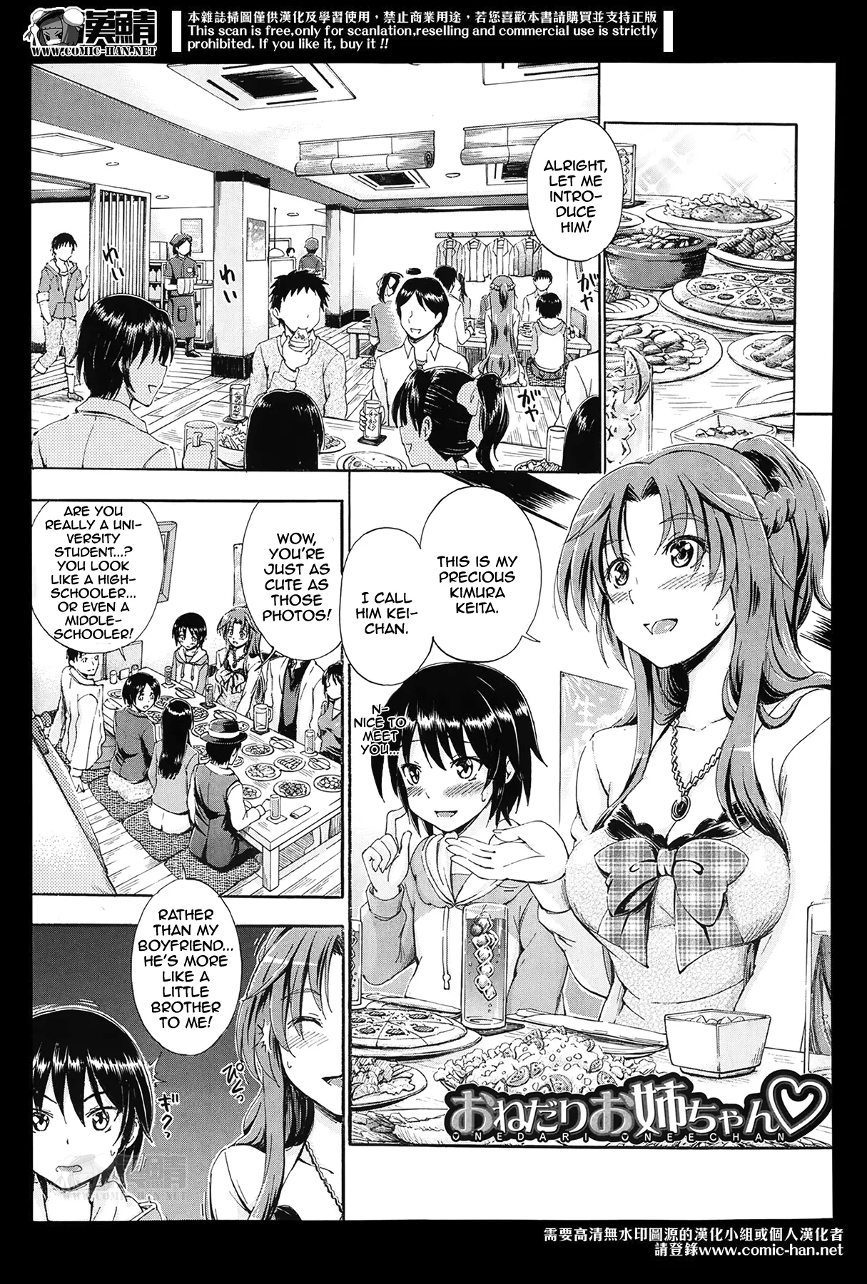 Onedari Onee-chan 1