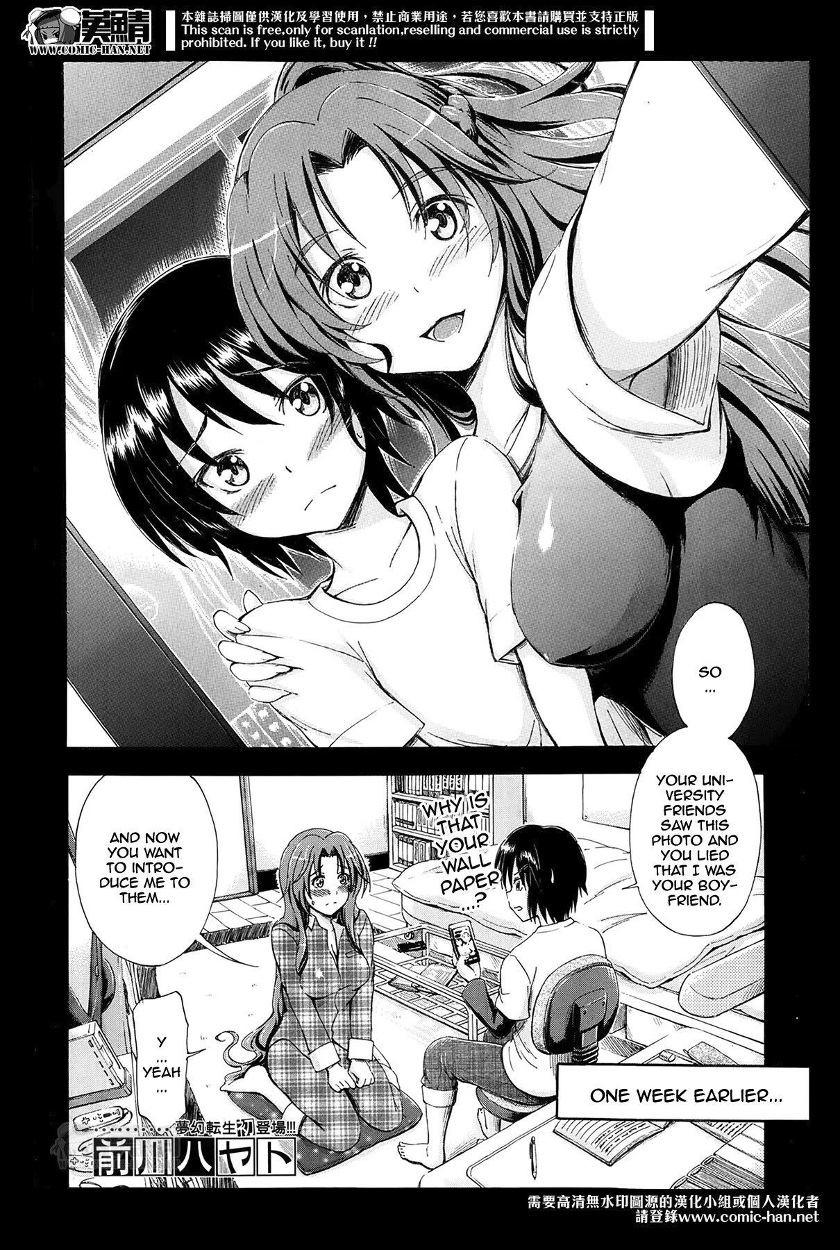Onedari Onee-chan 2