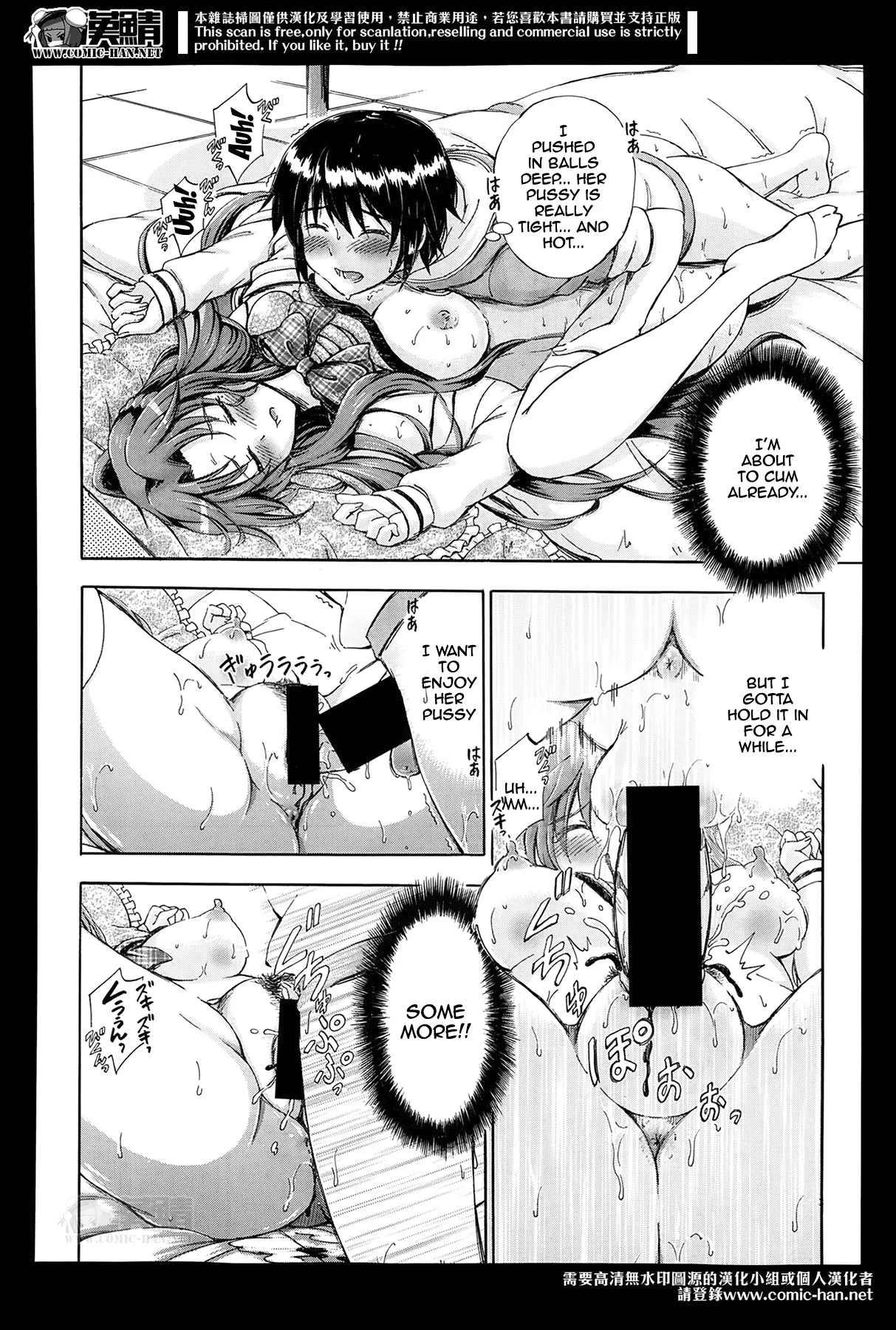 Onedari Onee-chan 18