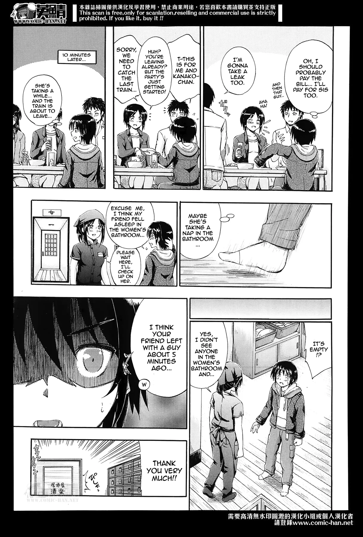 Onedari Onee-chan 5