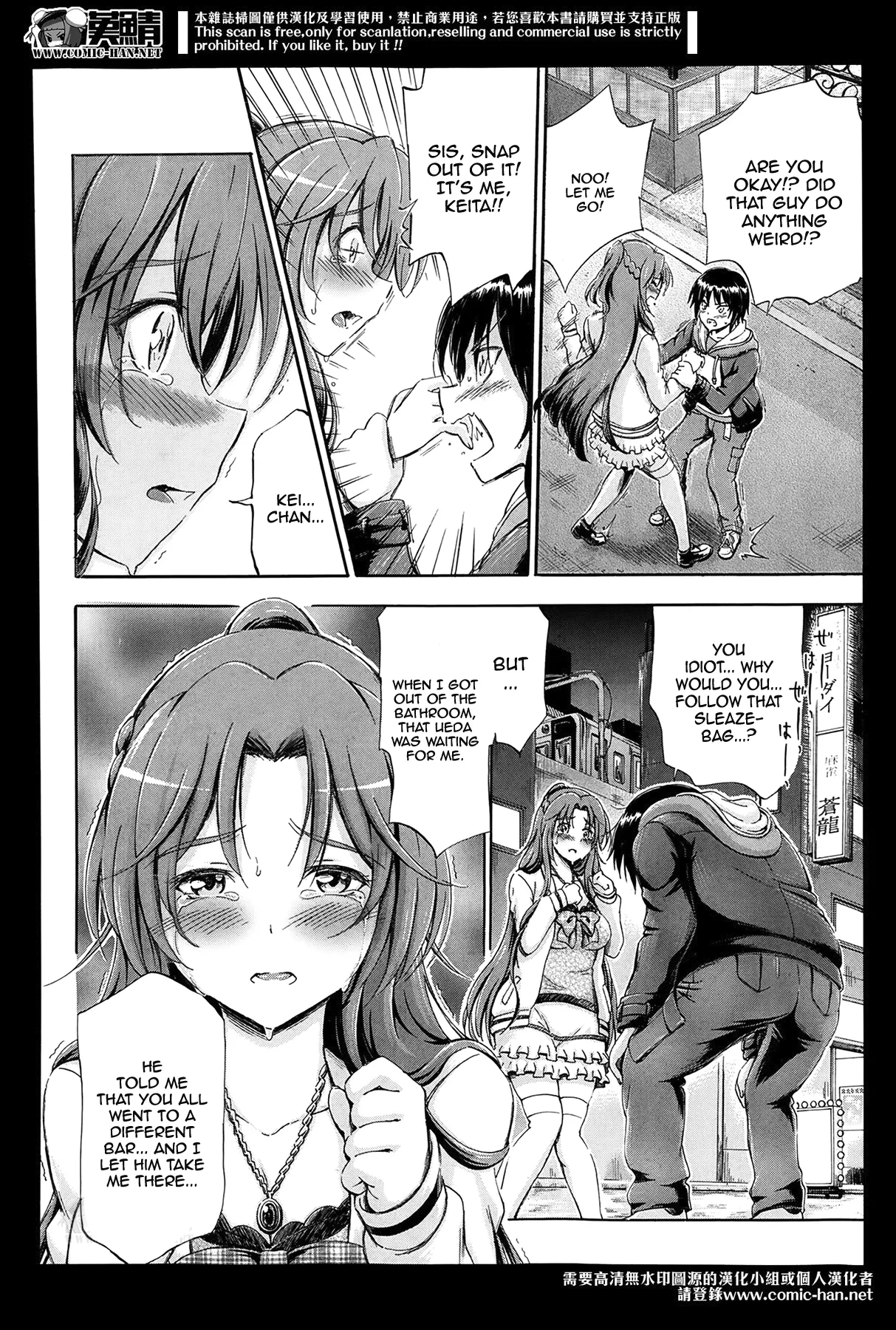 Onedari Onee-chan 8
