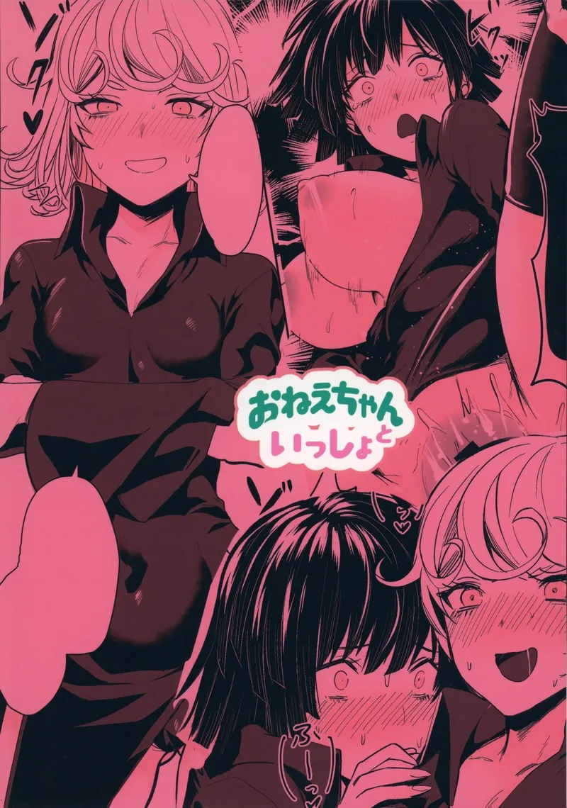 Onee-Chan To Issho 25