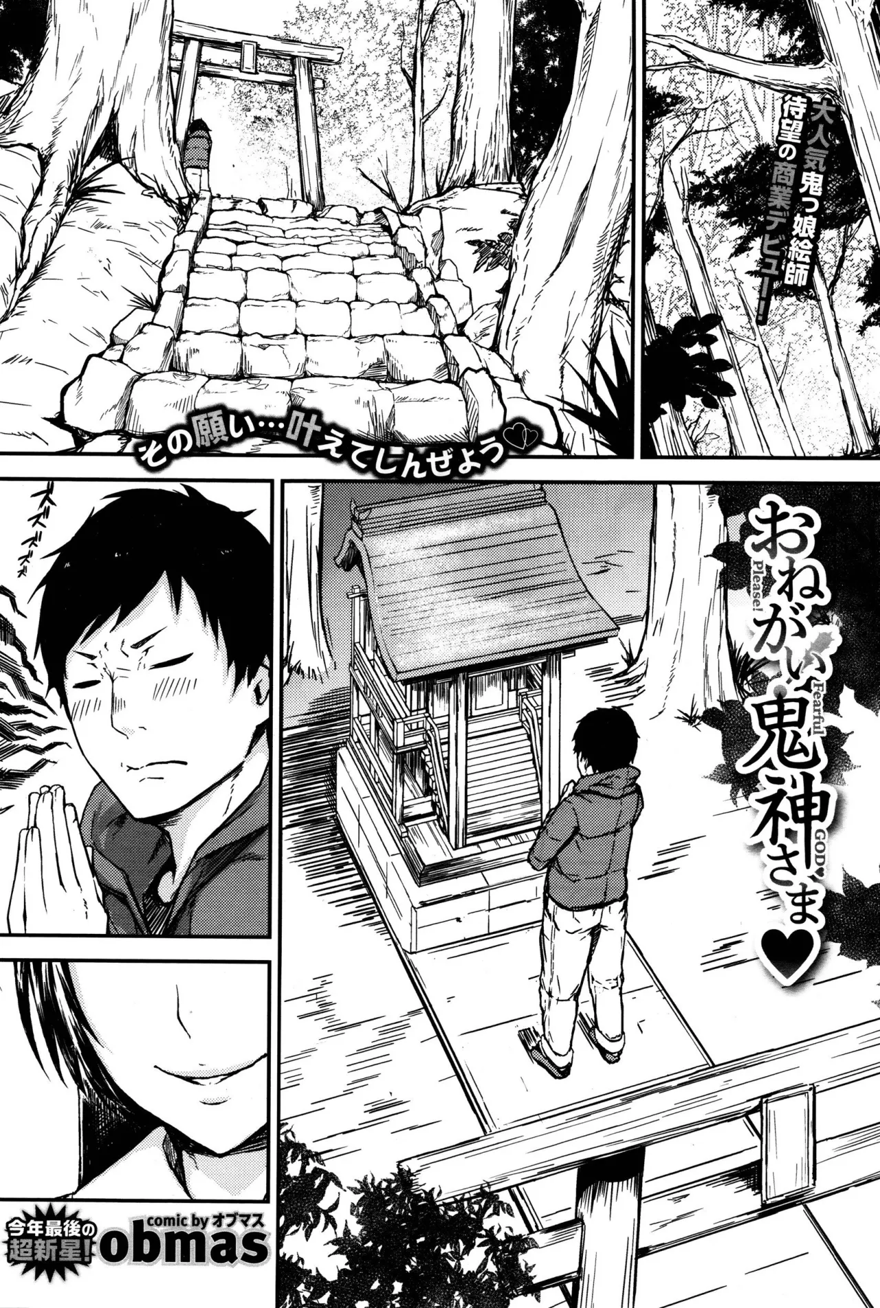 Onegai! Onigami-sama♥ 1