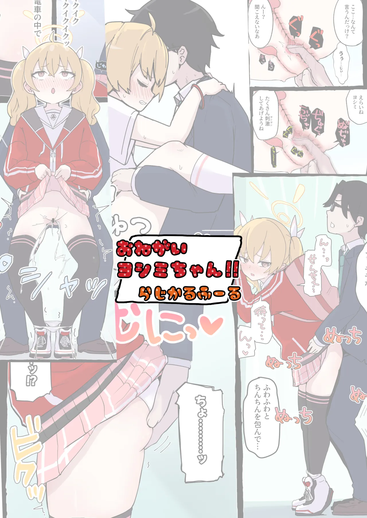 Onegai Yoshimi-chan! 32