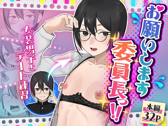 Onegaishimasu iin Naga ~Tsu! ! 1