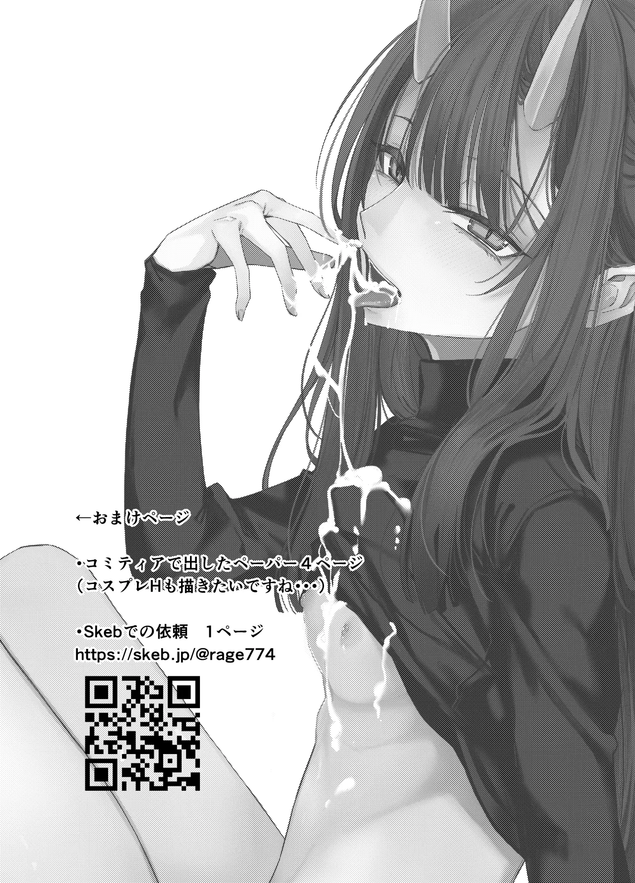 Oni ni Hamareru 2 24