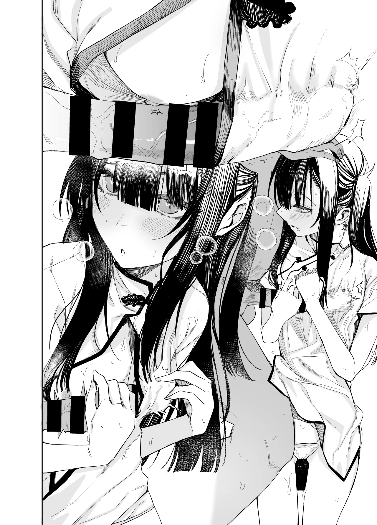 Oni ni Hamareru 2 26