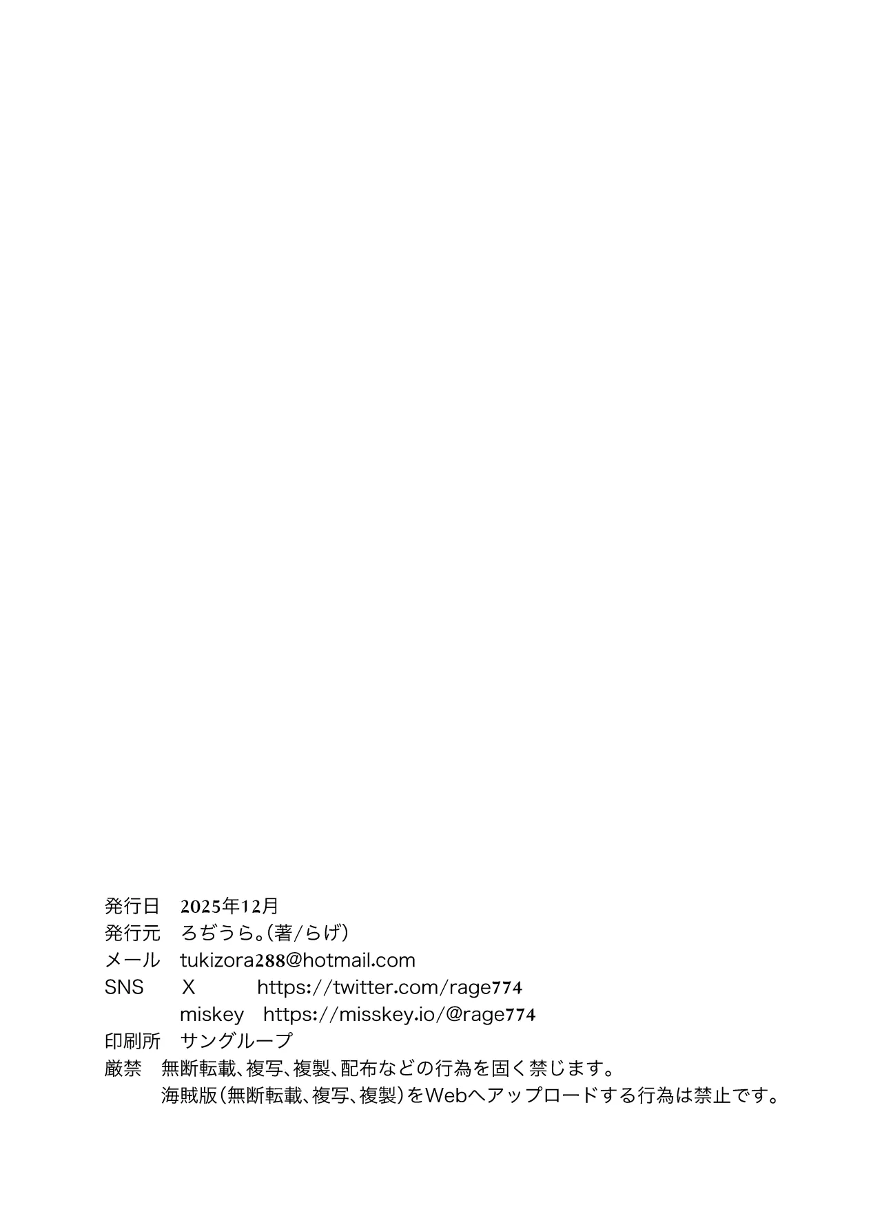 Oni ni Hamareru 2 30