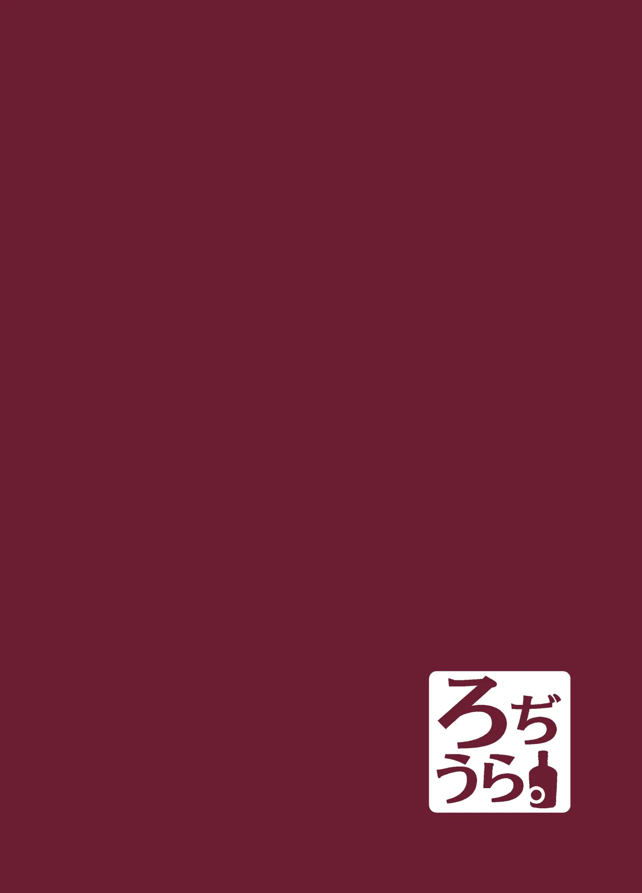 Oni ni Hamareru 2 32