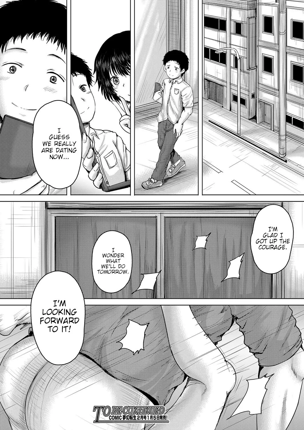 Onii-chan ni Omakase 138