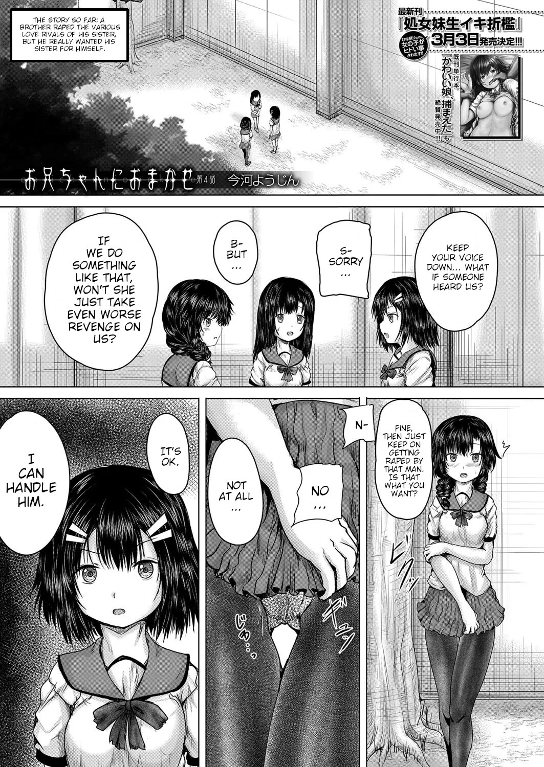 Onii-chan ni Omakase 140