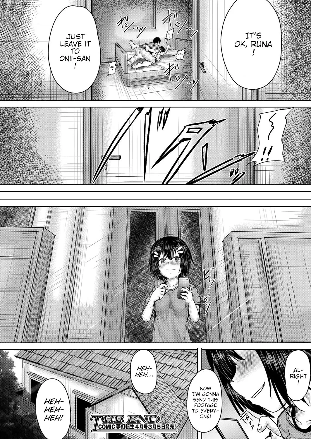 Onii-chan ni Omakase 180