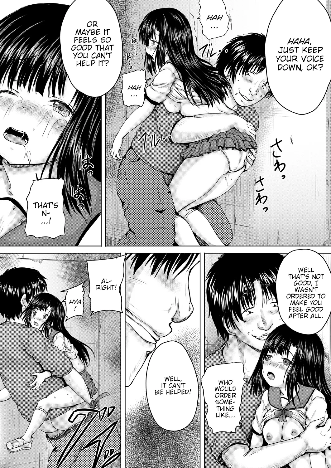Onii-chan ni Omakase 33