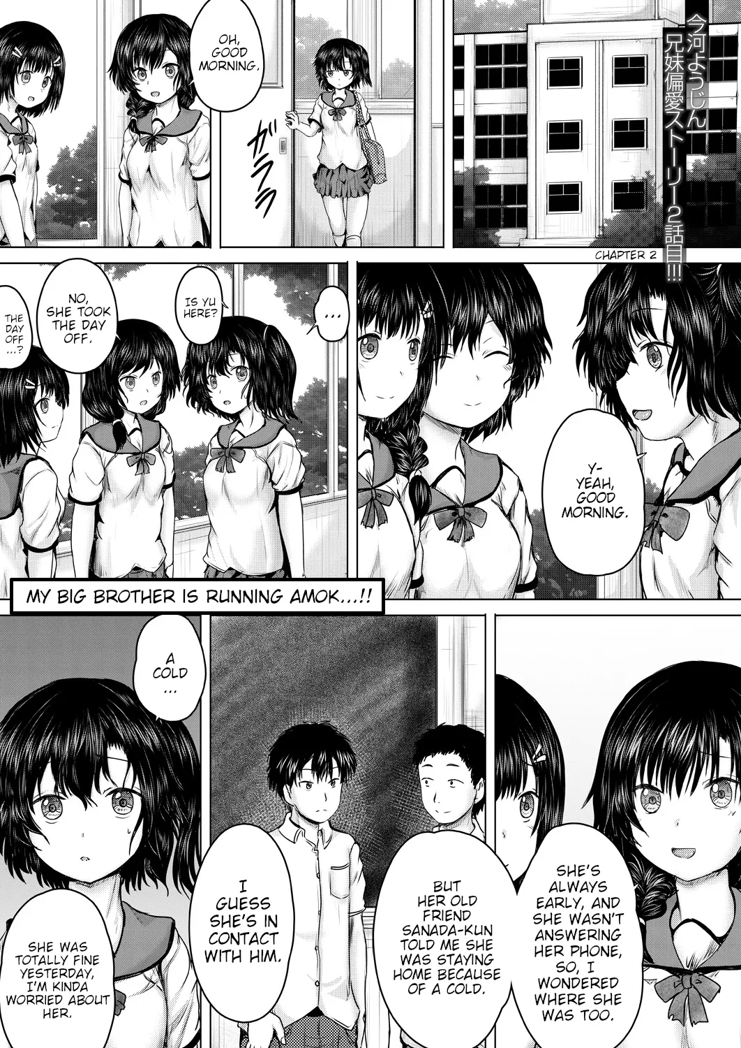 Onii-chan ni Omakase 47