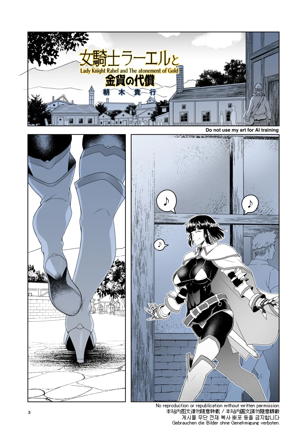Onna Kishi Rael to Kinka no Daishou 2
