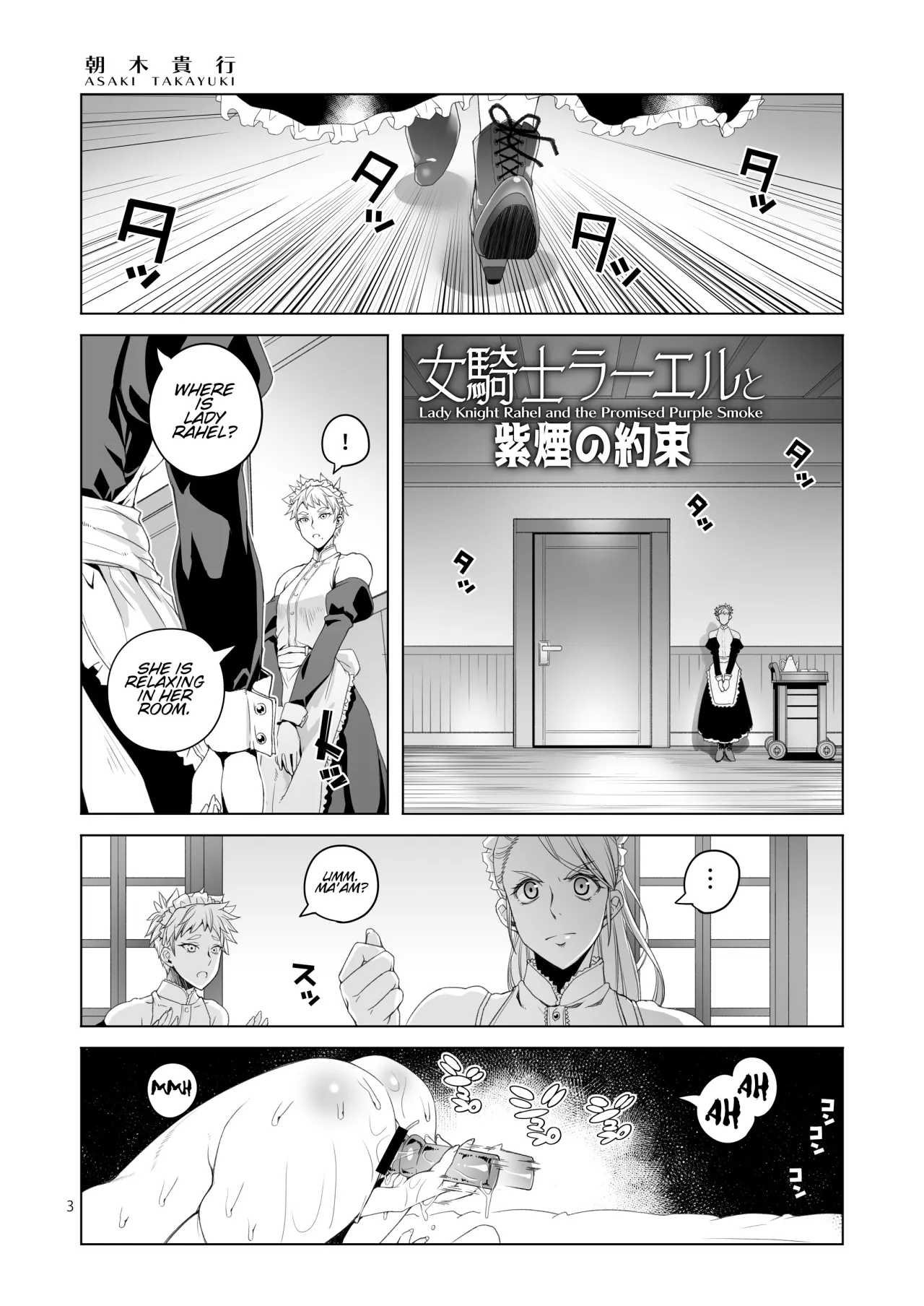 Onna Kishi Rael to Shien no Yakusoku 2