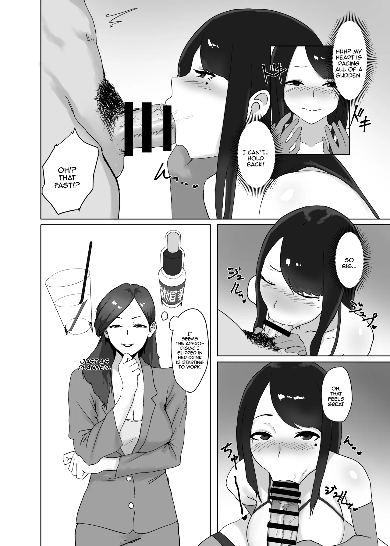 Onna no Miryoku 9
