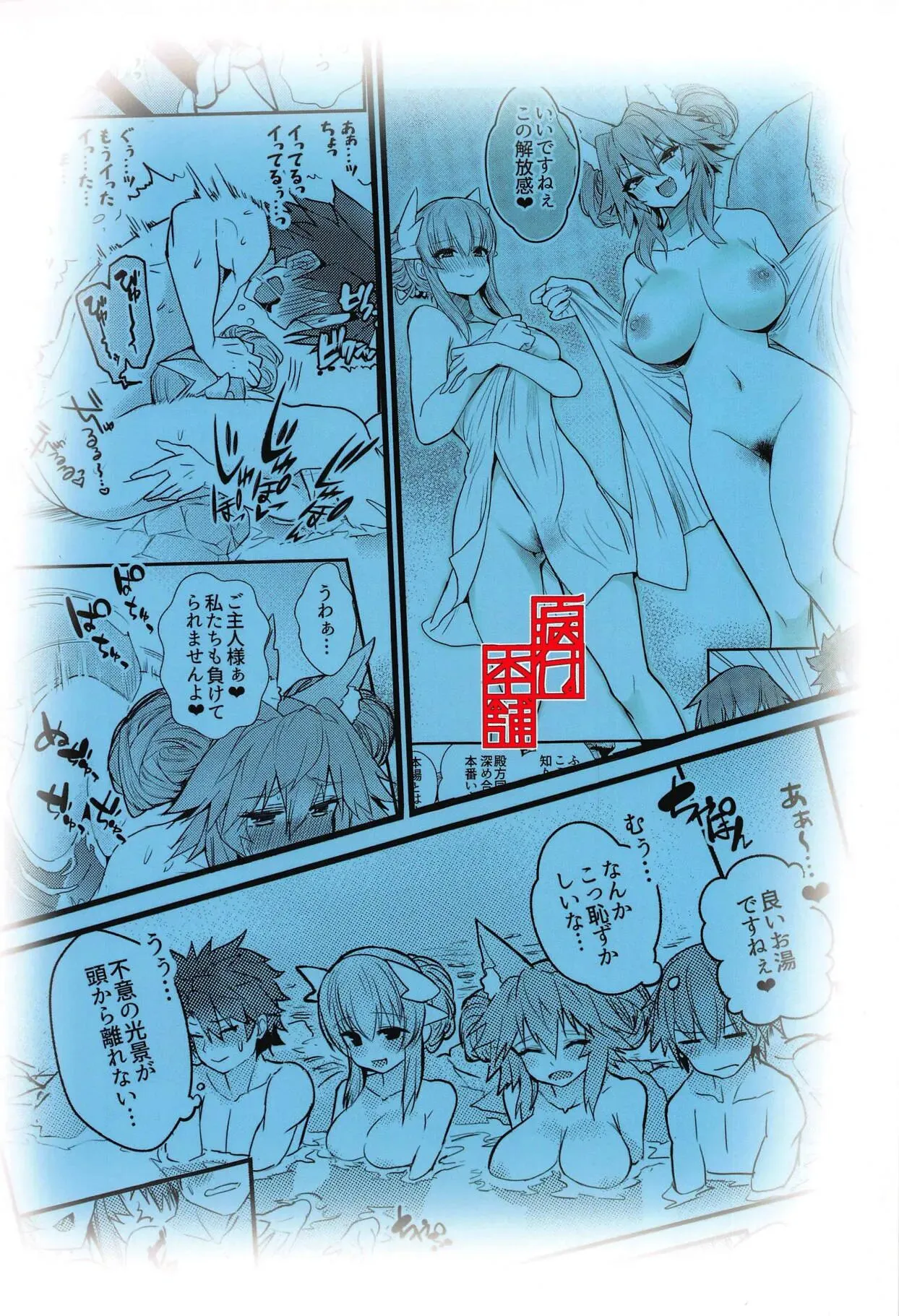 Onsen, Yukemuri, Bijo Zekkei - Decensored 18