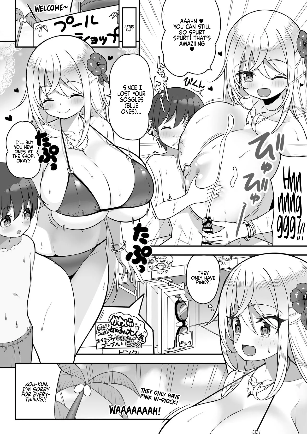 Ookii keredo Ii desu ka? Omake Extras 8