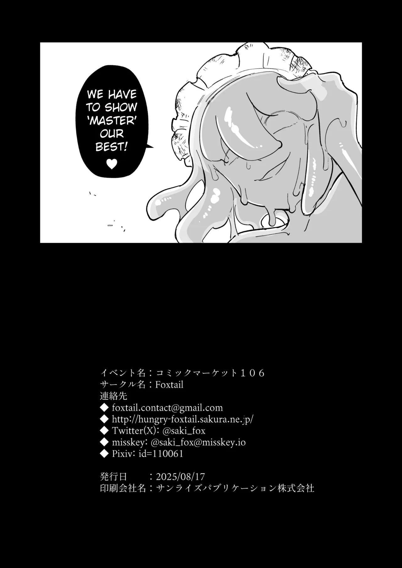 Oose no Mama ni 67