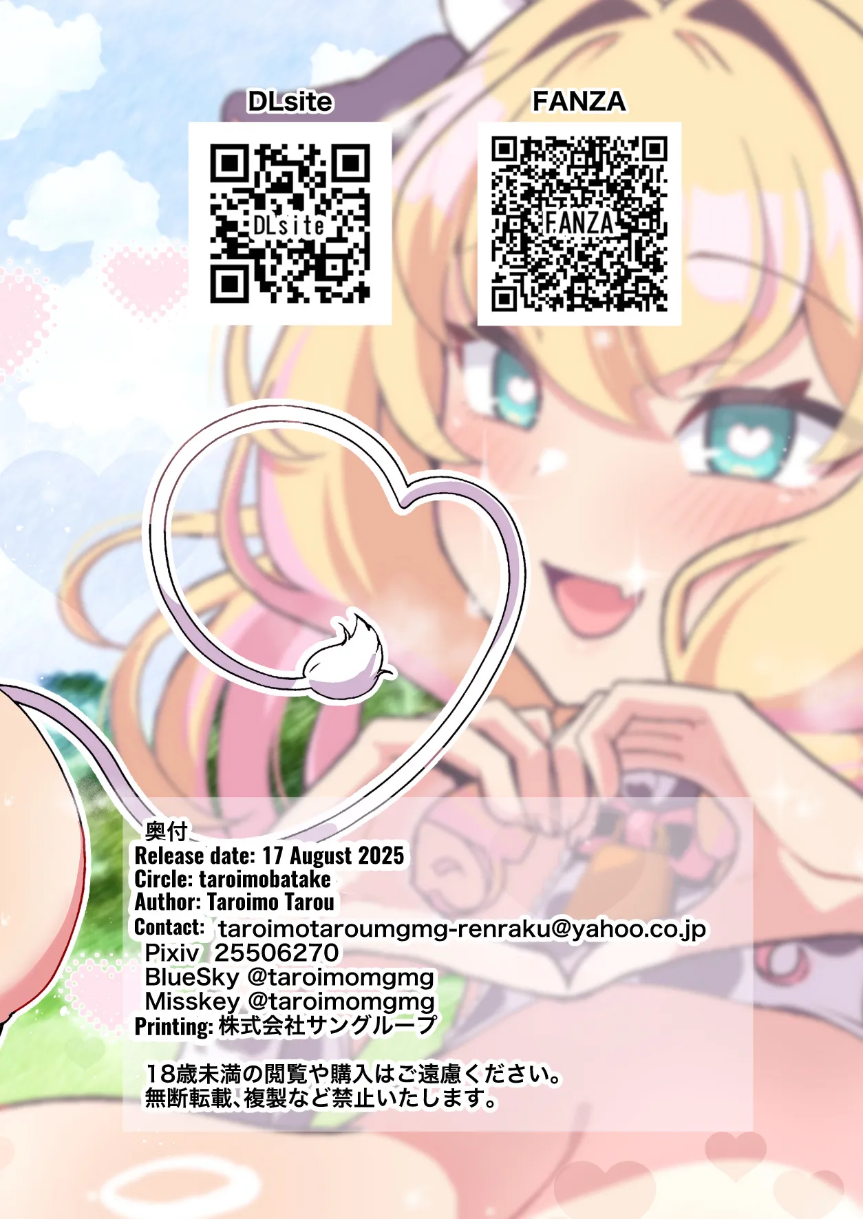 Oppai ga Okiku naru Bounyuu Bokujou 20