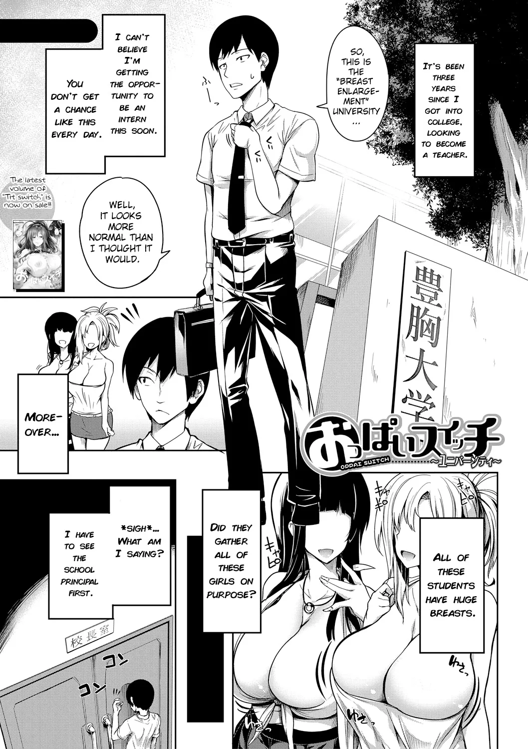 Oppai Switch - University 1