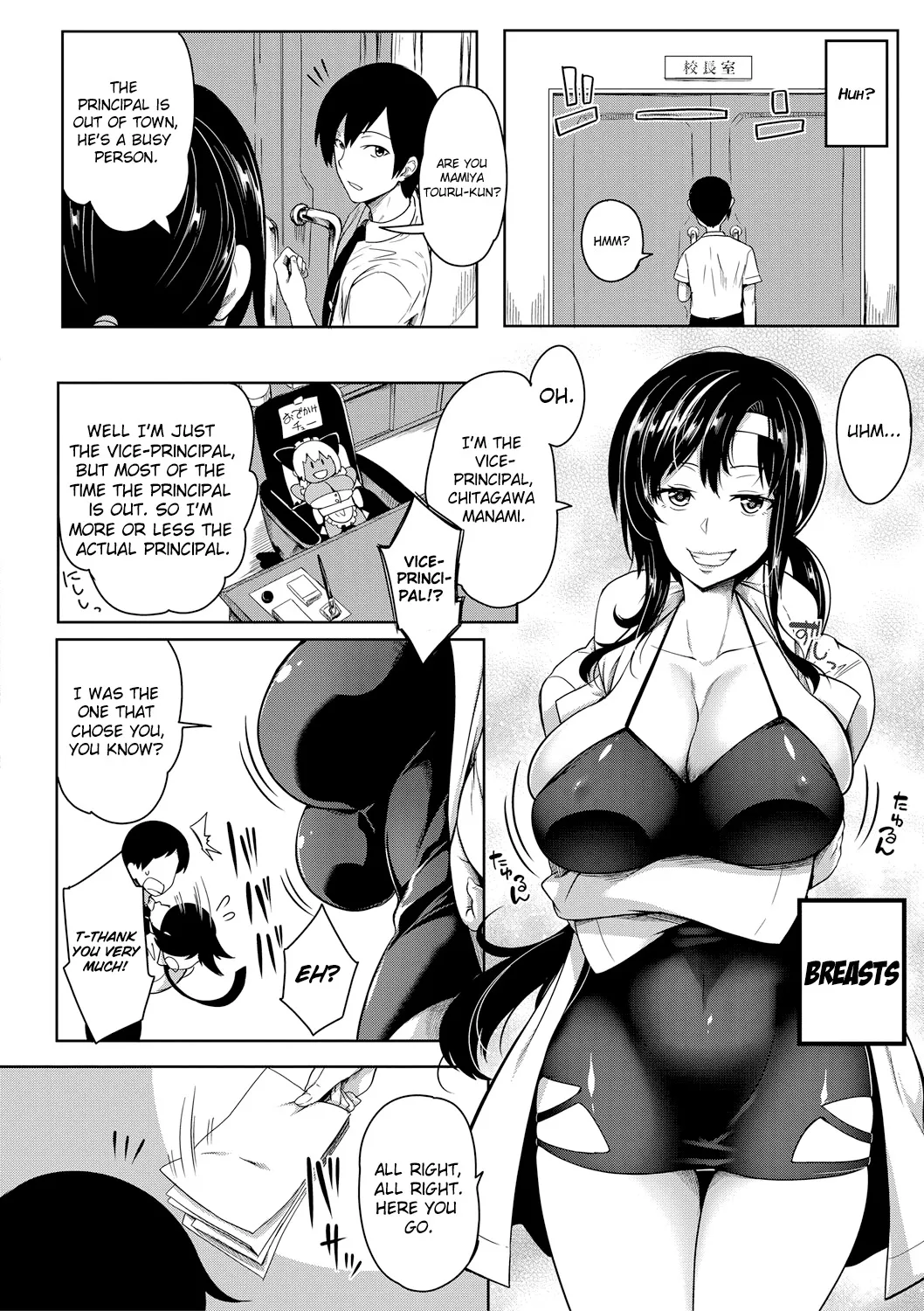 Oppai Switch - University 2
