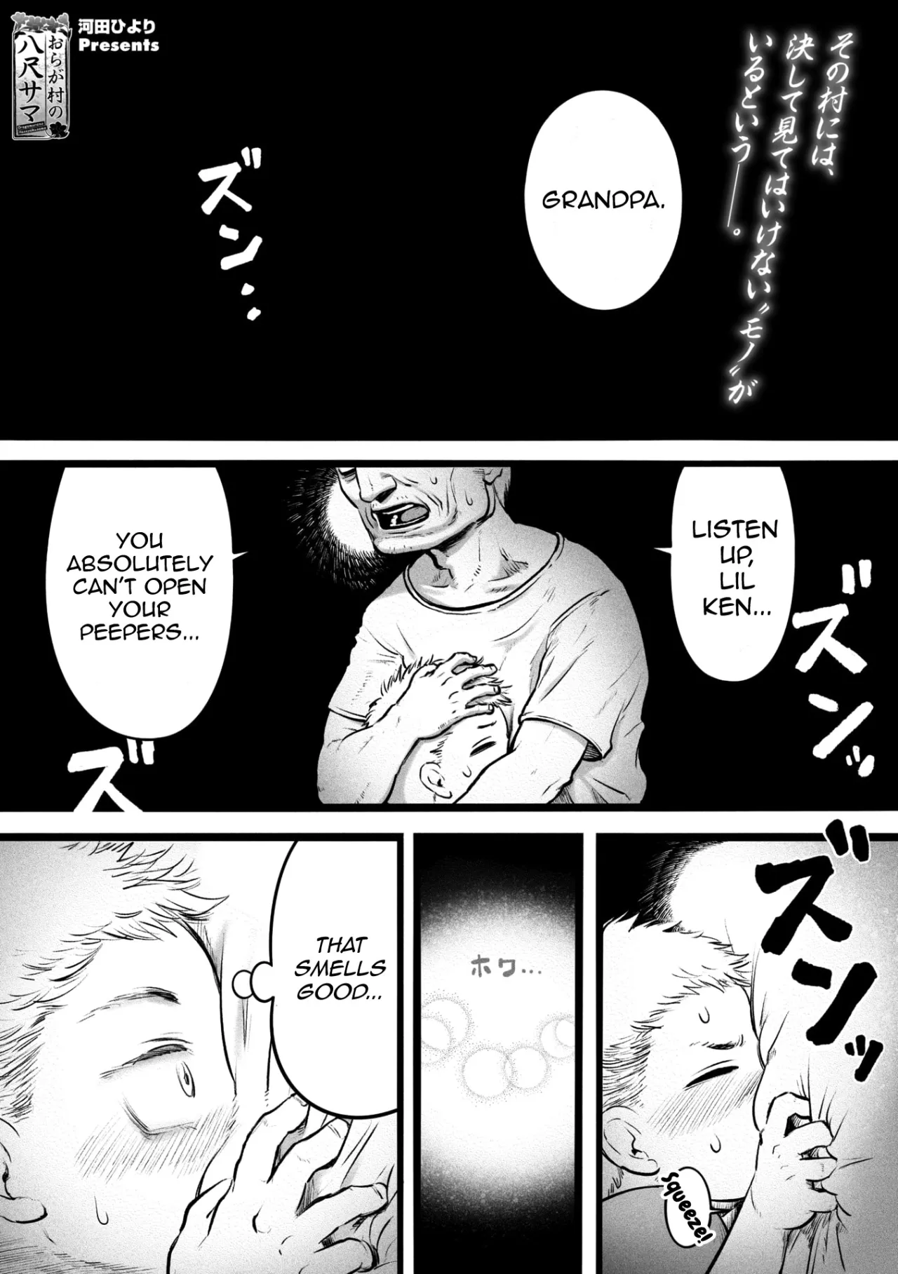 Oragamura no Hasshaku-sama 1