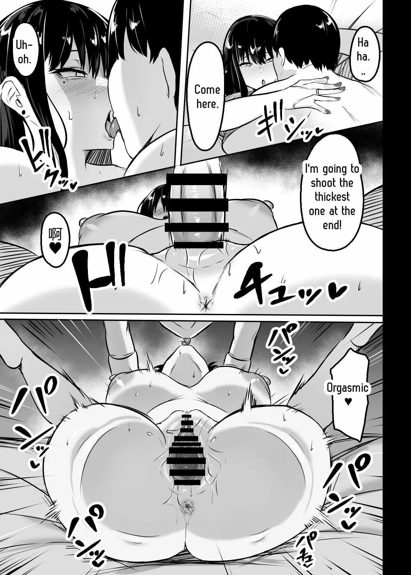 Ore no Class no Chichi Gal Ch. 1 31