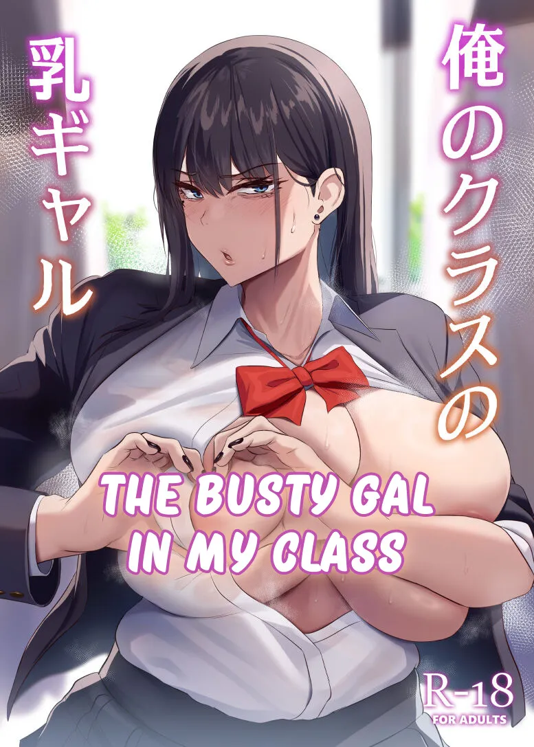 Ore no Class no Chichi Gal 1