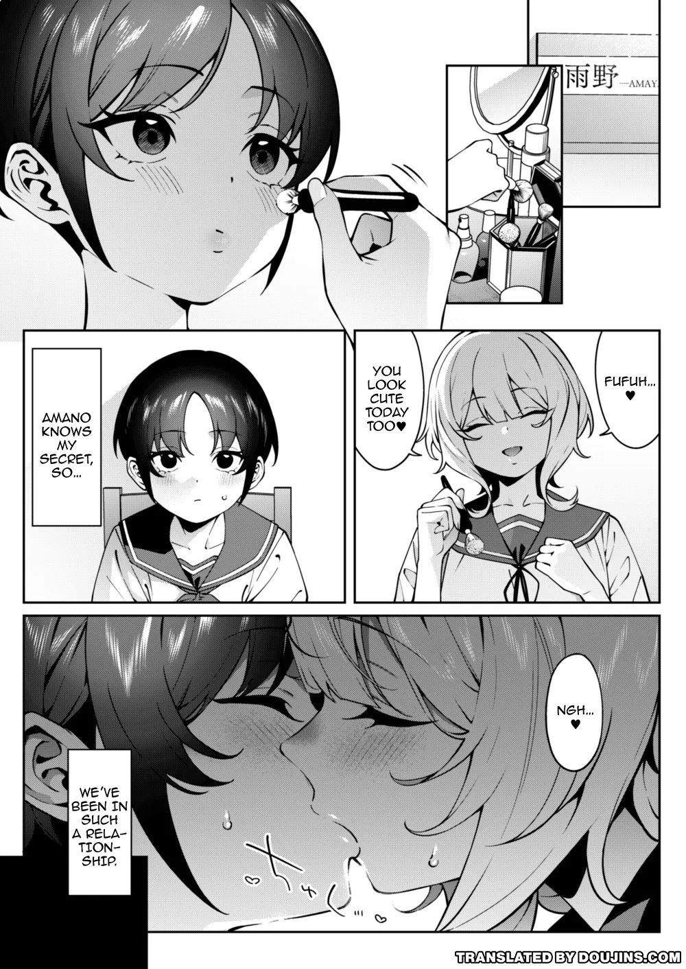 Ore no Himitsu ni Fureru Yubi. 2 2